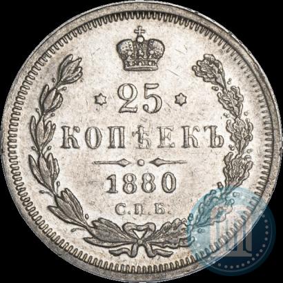 Фото 25 копеек 1880 года СПБ-НФ 