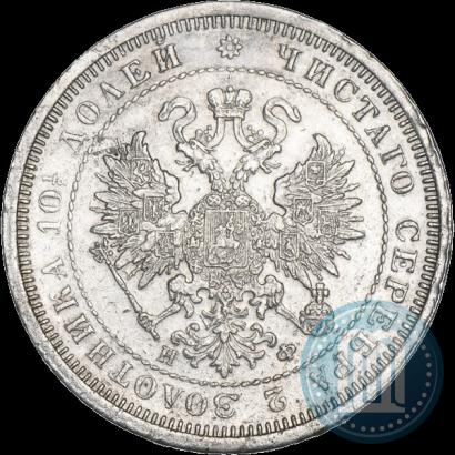 Фото Полтина 1882 года СПБ-НФ 
