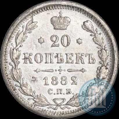 Фото 20 копеек 1882 года СПБ-НФ 