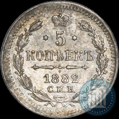 Picture 5 kopecks 1882 year СПБ-НФ 