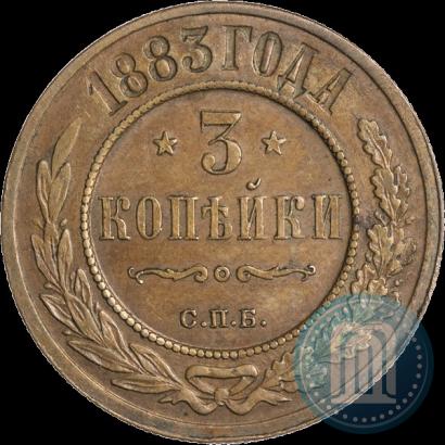 Picture 3 kopecks 1883 year СПБ 