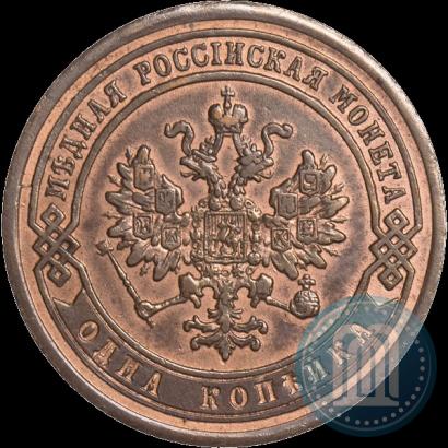 Picture 1 kopeck 1883 year СПБ 