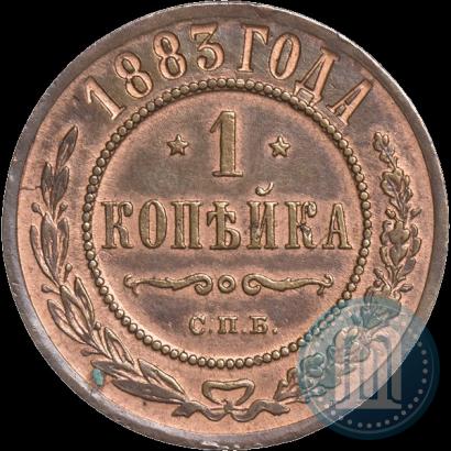 Picture 1 kopeck 1883 year СПБ 