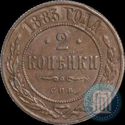 Picture 2 kopecks 1885 year СПБ 