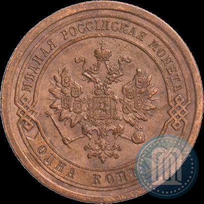 Picture 1 kopeck 1885 year СПБ 