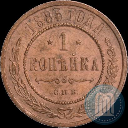 Picture 1 kopeck 1885 year СПБ 