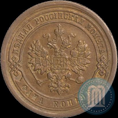 Picture 1 kopeck 1886 year СПБ 