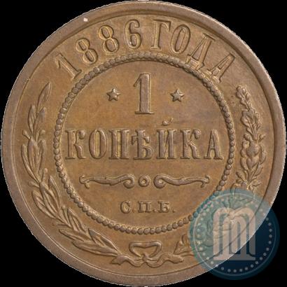 Picture 1 kopeck 1886 year СПБ 