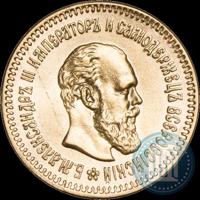 Picture 5 roubles 1888 year (АГ) 