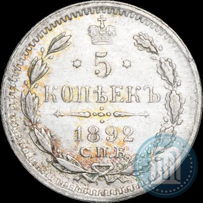 Picture 5 kopecks 1892 year СПБ-АГ 