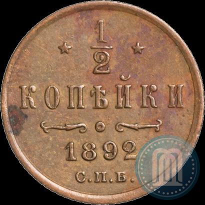 Picture 1/2 kopeck 1892 year СПБ 
