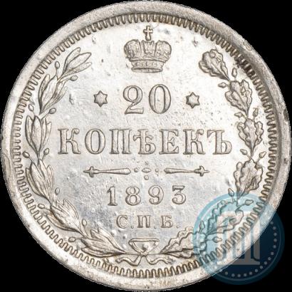 Picture 20 kopecks 1893 year СПБ-АГ 