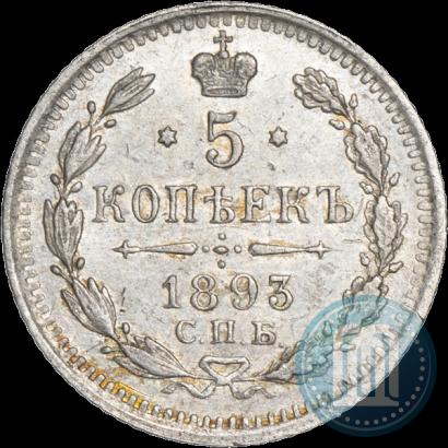 Picture 5 kopecks 1893 year СПБ-АГ 