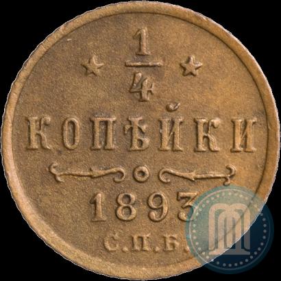 Picture 1/4 kopeck 1893 year СПБ 