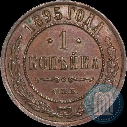 Picture 1 kopeck 1895 year СПБ 