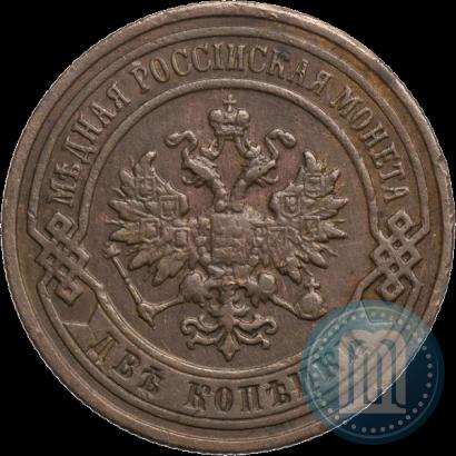 Picture 2 kopecks 1896 year СПБ 
