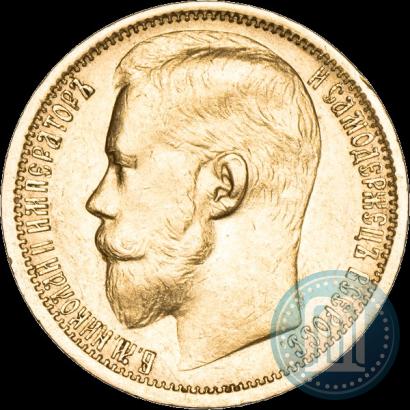 Picture 15 roubles 1897 year (АГ) 