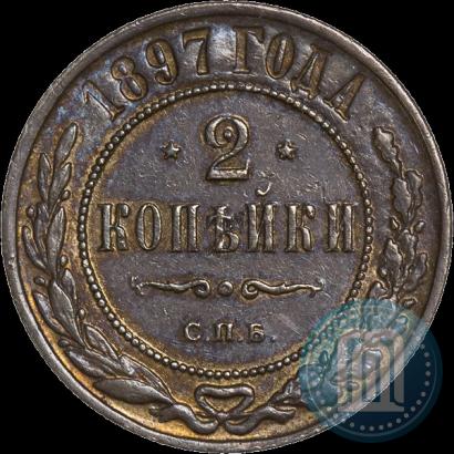 Picture 2 kopecks 1897 year СПБ 