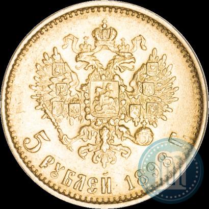 Picture 5 roubles 1898 year (АГ) 