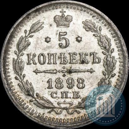 Picture 5 kopecks 1898 year СПБ-АГ 