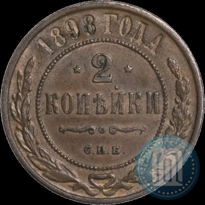 Picture 2 kopecks 1898 year СПБ 