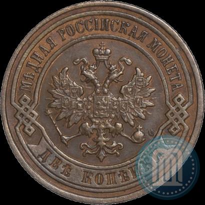 Picture 2 kopecks 1899 year СПБ 