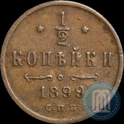 Picture 1/2 kopeck 1899 year СПБ 