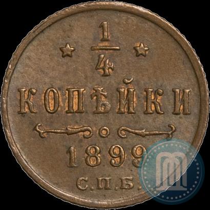 Picture 1/4 kopeck 1899 year СПБ 
