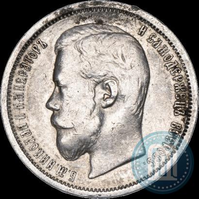 Picture 50 kopecks 1900 year (ФЗ) 