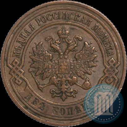 Picture 2 kopecks 1900 year СПБ 