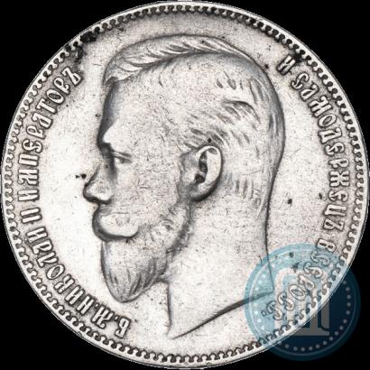 Picture 1 rouble 1901 year (ФЗ) 
