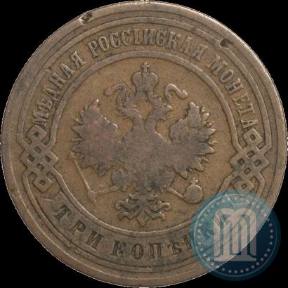 Picture 3 kopecks 1901 year СПБ 