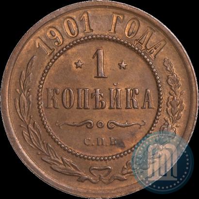 Picture 1 kopeck 1901 year СПБ 
