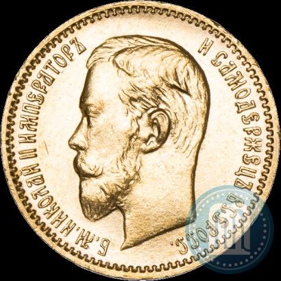 Picture 5 roubles 1904 year (АР) 