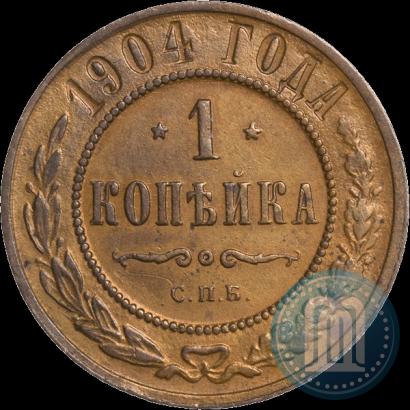 Picture 1 kopeck 1904 year СПБ 