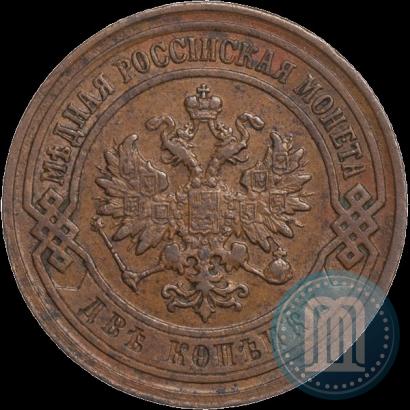 Picture 2 kopecks 1905 year СПБ 