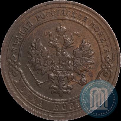 Picture 1 kopeck 1905 year СПБ 