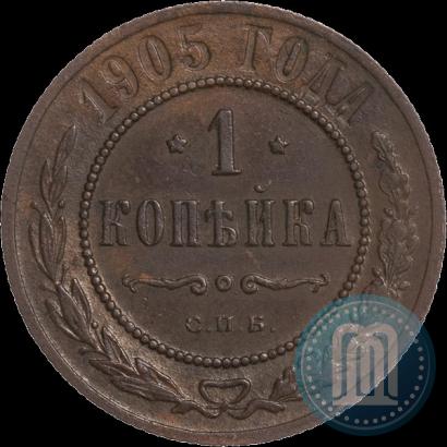 Picture 1 kopeck 1905 year СПБ 