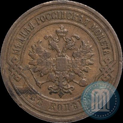 Picture 2 kopecks 1907 year СПБ 