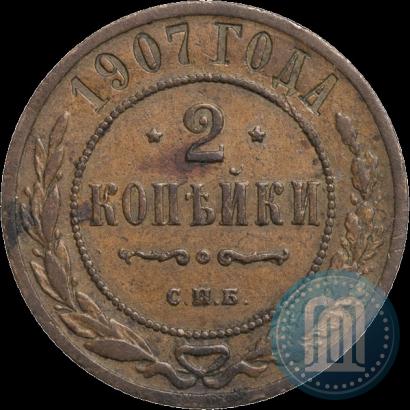 Picture 2 kopecks 1907 year СПБ 