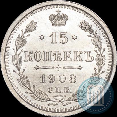 Picture 15 kopecks 1908 year СПБ-ЭБ 