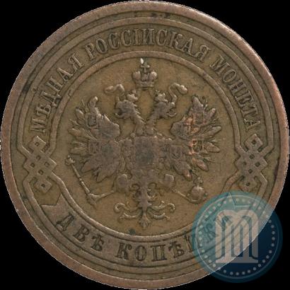 Picture 2 kopecks 1908 year СПБ 