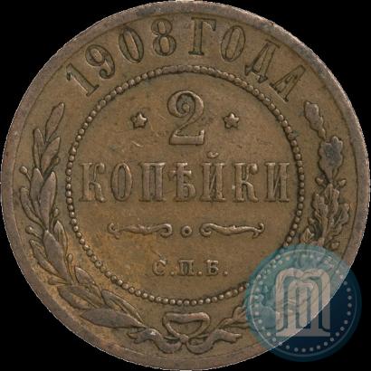 Picture 2 kopecks 1908 year СПБ 