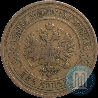 Picture 2 kopecks 1909 year СПБ 