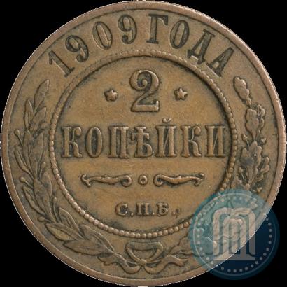 Picture 2 kopecks 1909 year СПБ 