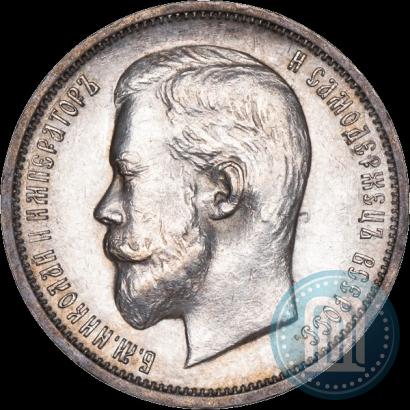 Picture 50 kopecks 1911 year (ЭБ) 