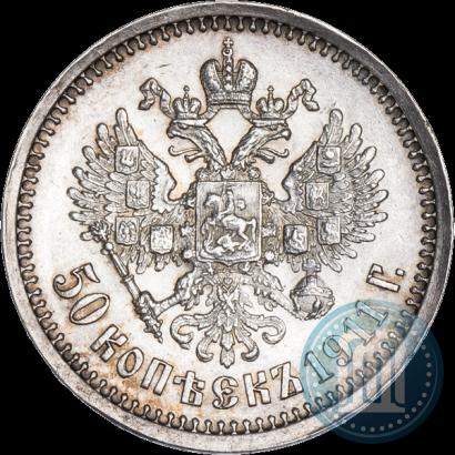 Picture 50 kopecks 1911 year (ЭБ) 