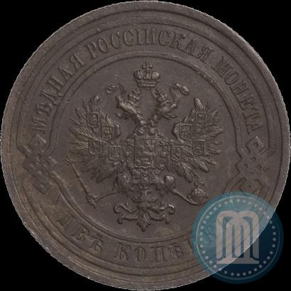 Picture 2 kopecks 1910 year СПБ 
