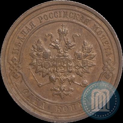 Picture 1 kopeck 1910 year СПБ 