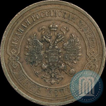 Picture 5 kopecks 1911 year СПБ 